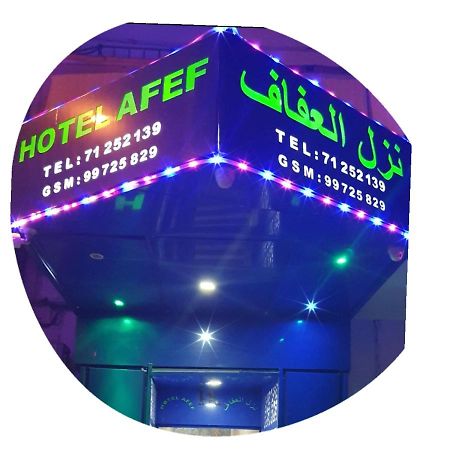 Hotel Afef Tunis Exterior foto
