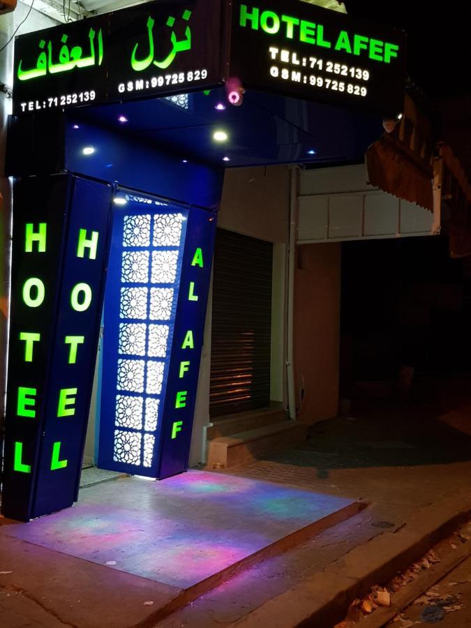 Hotel Afef Tunis Exterior foto