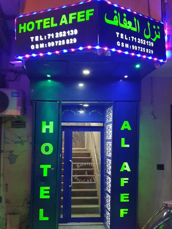Hotel Afef Tunis Exterior foto