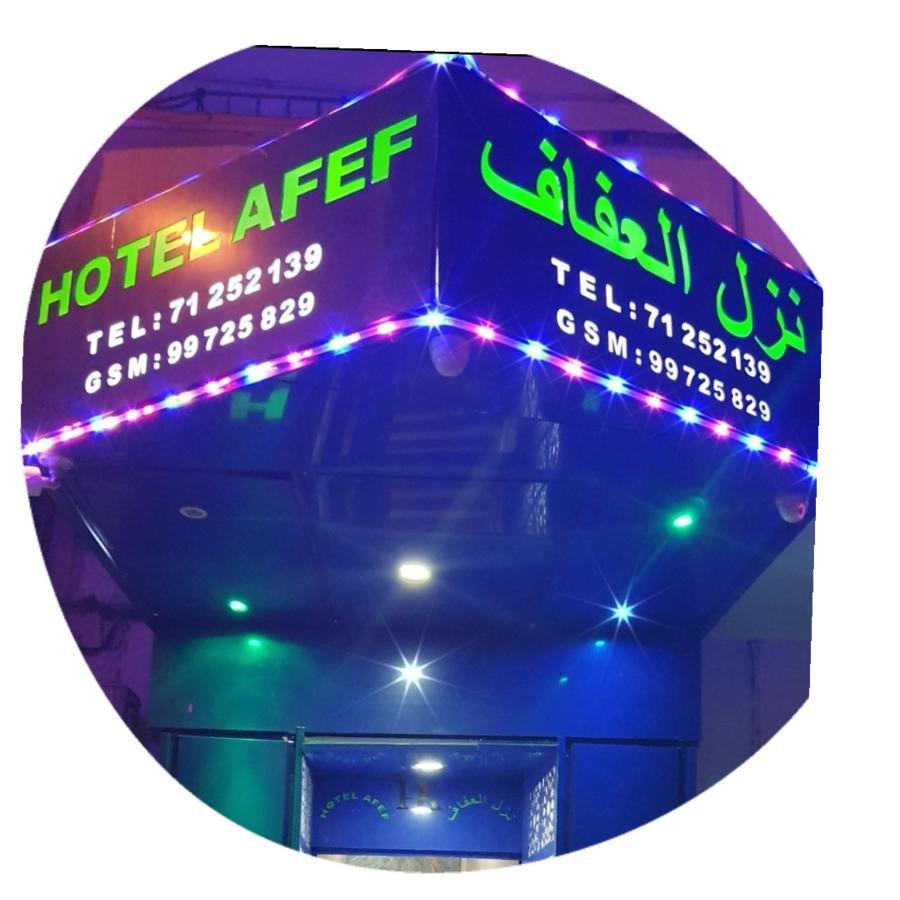 Hotel Afef Tunis Exterior foto